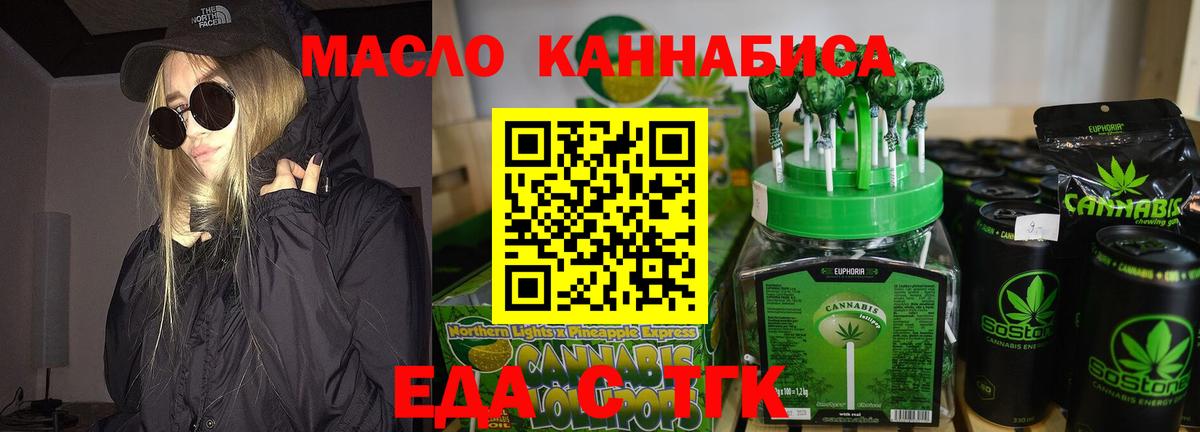 Печенье с ТГК конопля  Вход с VPN  Симферополь 