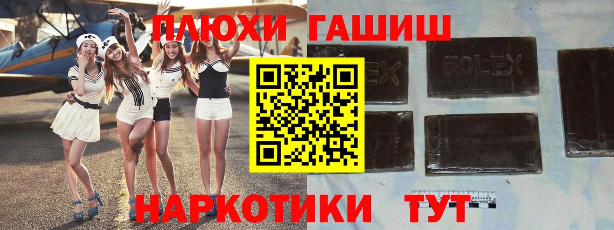 Гашиш hashish  Вход с VPN  Симферополь 