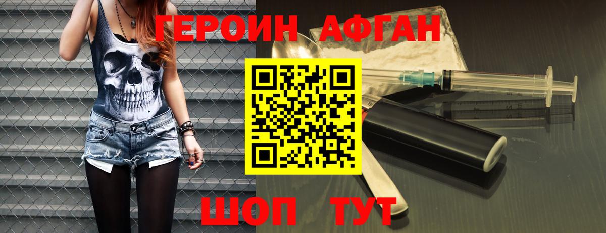 Героин белый  Вход с VPN  Симферополь 