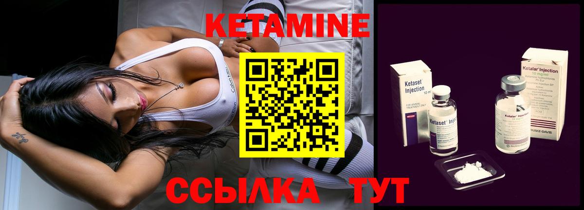 КЕТАМИН VHQ Симферополь