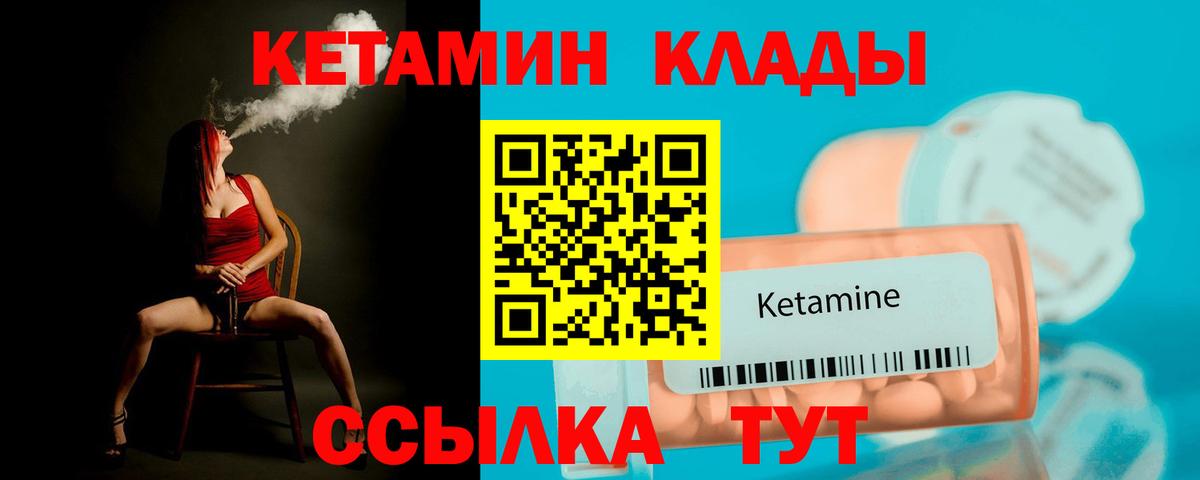 КЕТАМИН ketamine  Вход с VPN  Симферополь 
