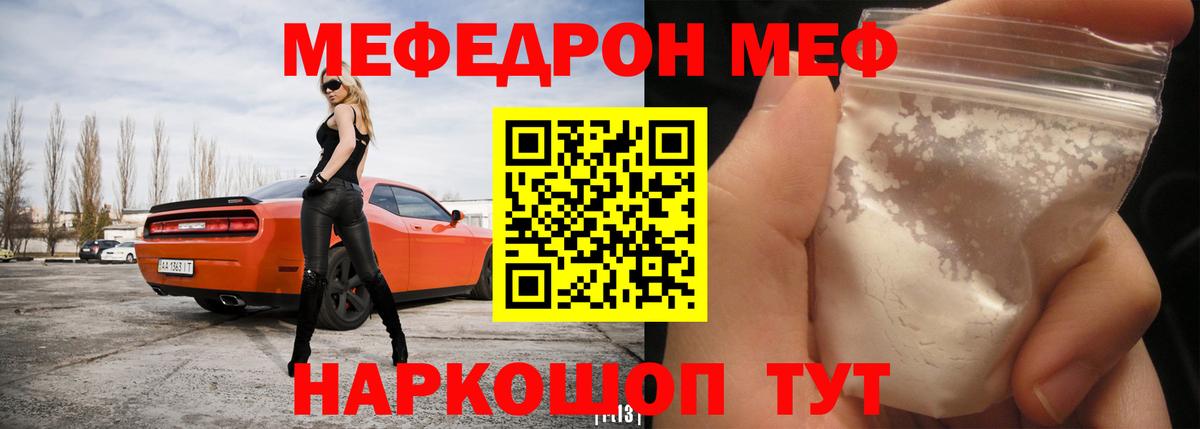 Меф  Меф кристаллы  Вход с VPN  Симферополь  МЯУ-МЯУ VHQ 