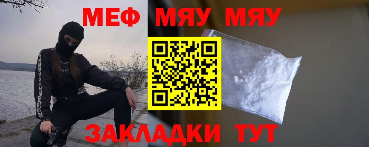 Меф кристаллы Симферополь