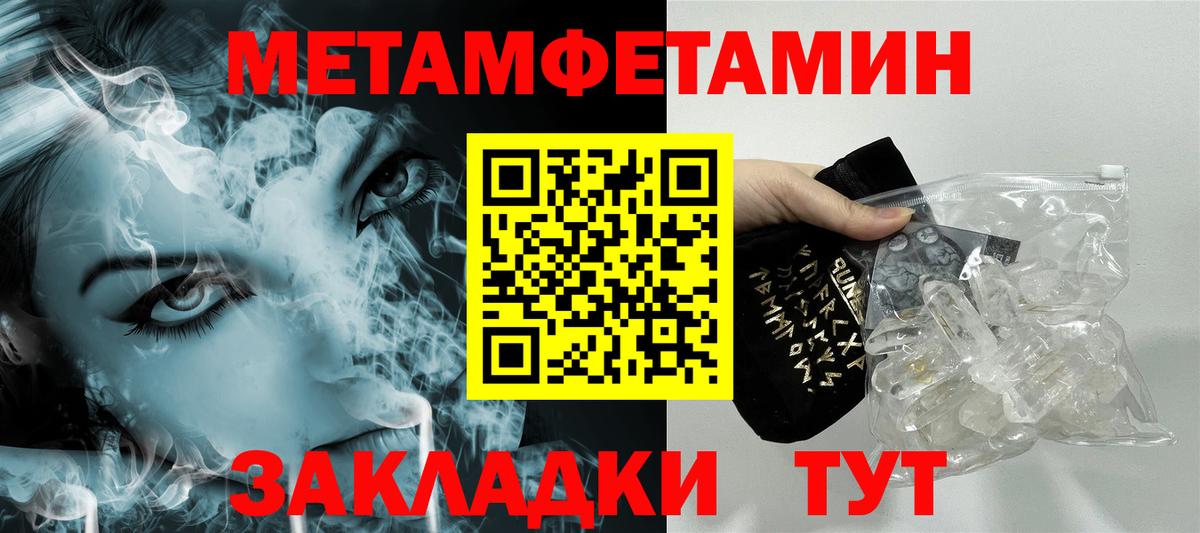 Симферополь  МЕТАМФЕТАМИН винт  Вход с VPN 