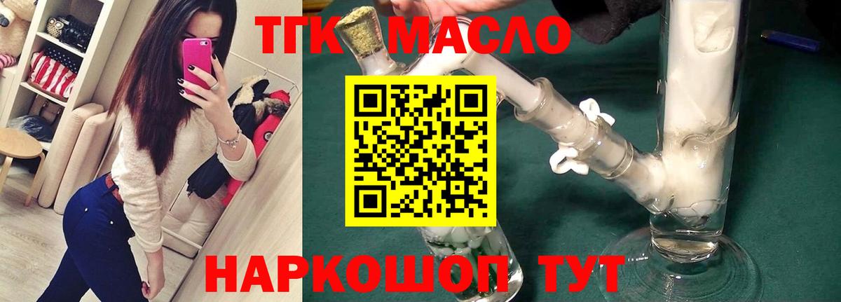 ТГК Wax Симферополь