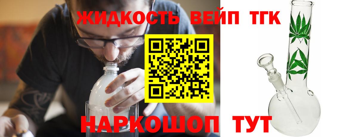 Симферополь  Дистиллят ТГК гашишное масло  Дистиллят ТГК жижа  Вход с VPN 